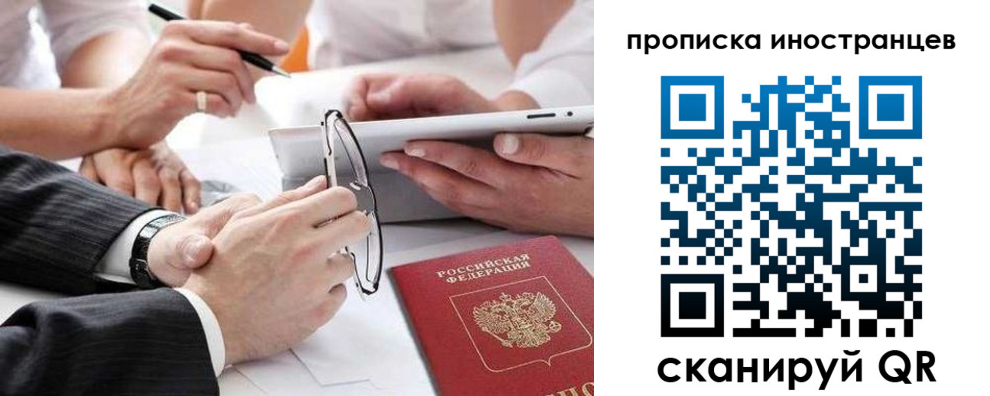 временная регистрация для школы в Ялте