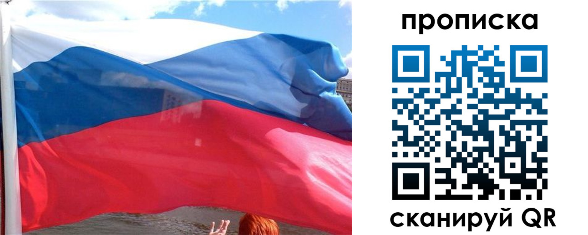 купить прописку в Ялте