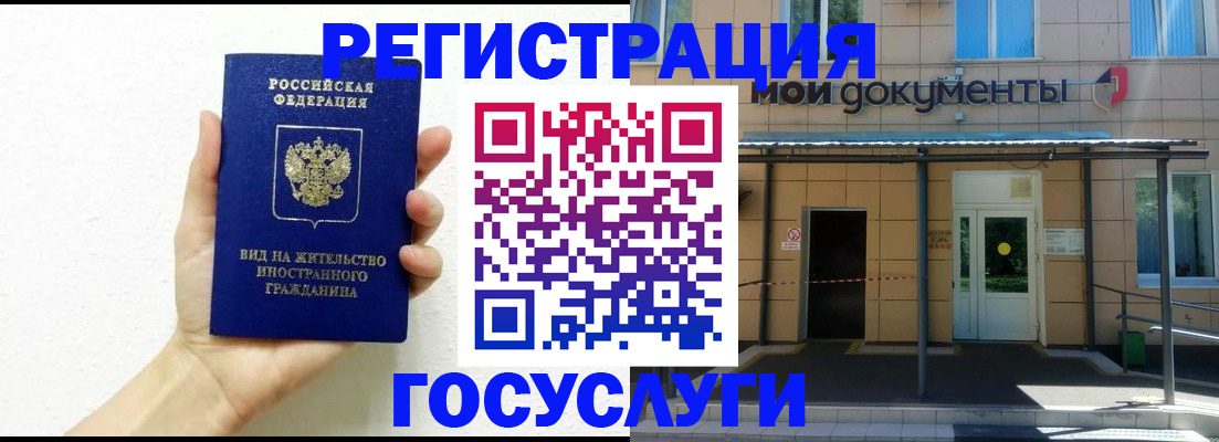 временная регистрация надежно в Ялте