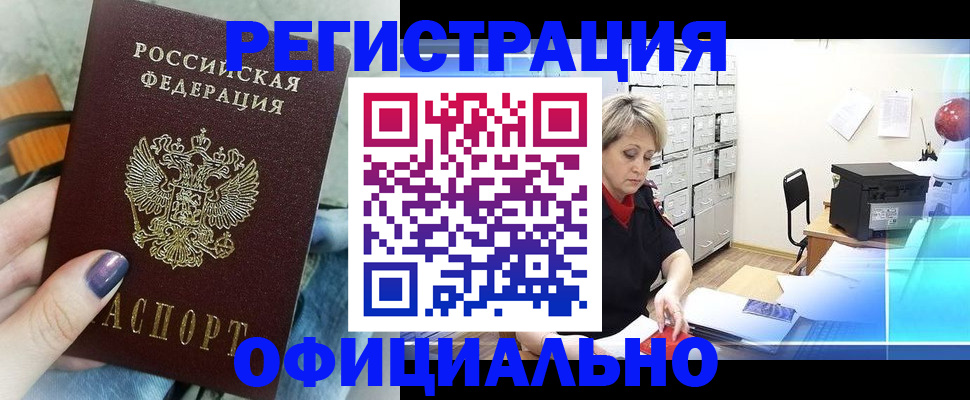 прописка для школы в Ялте