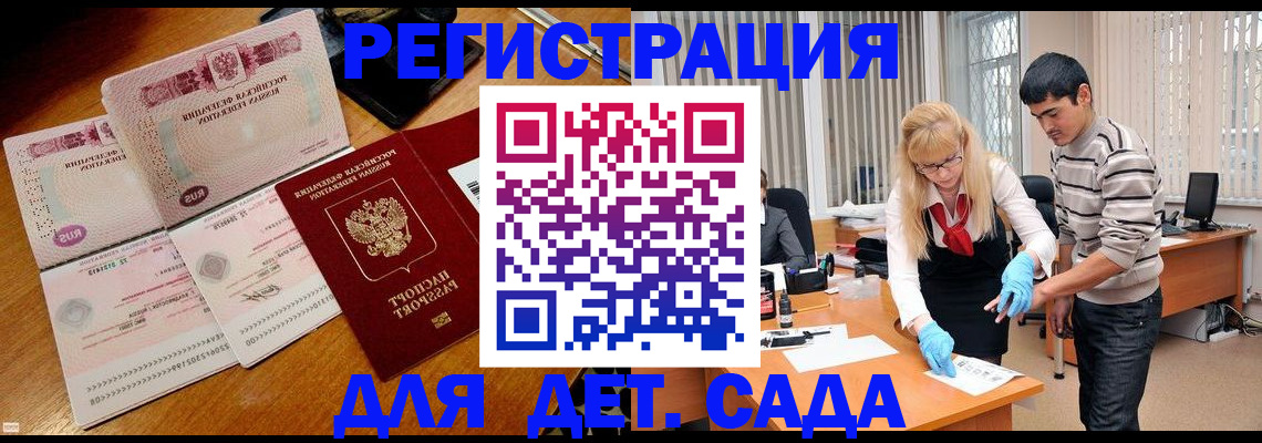 временная регистрация собственник в Ялте