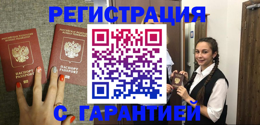 где прописаться в Ялте