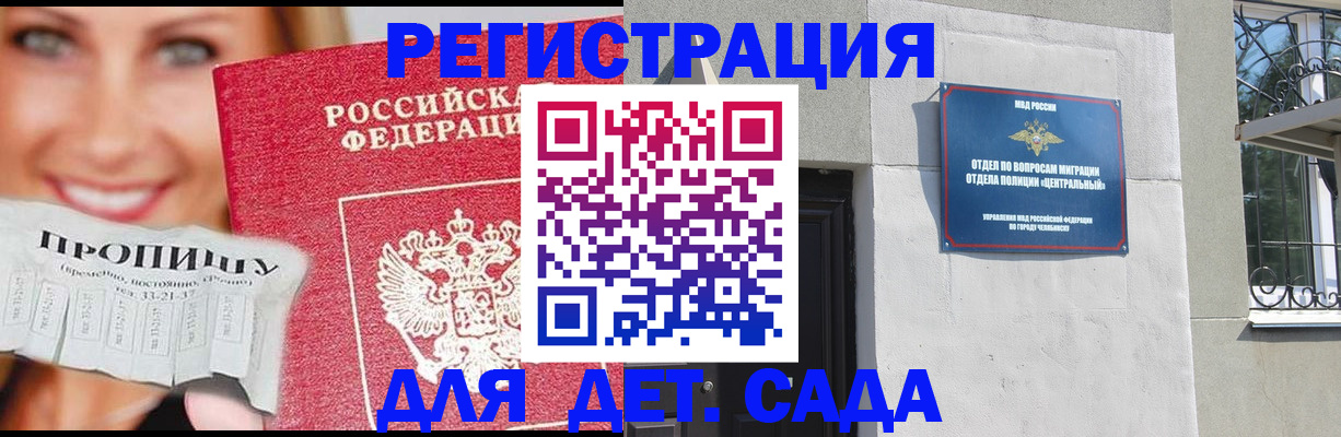прописка в Ялте