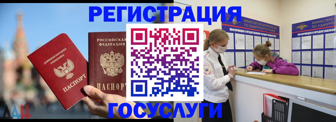 регистрация в Ялте